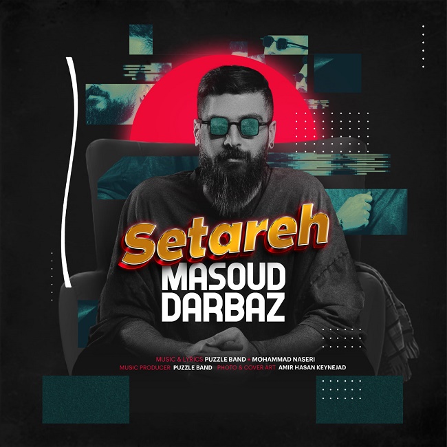 دانلود آهنگ ستاره